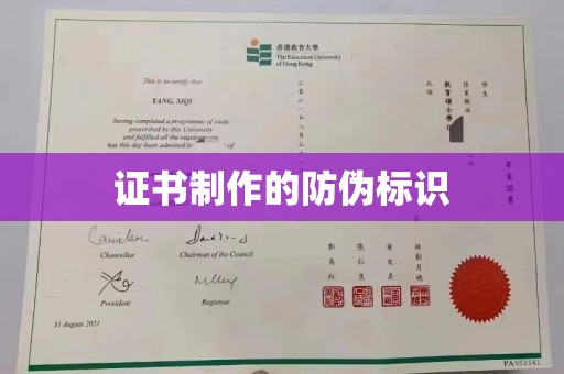 弋阳证书制作的防伪标识
